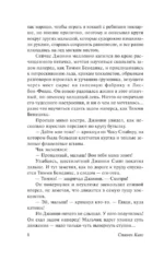 Мёртвая зона — изображение 8