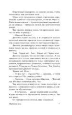 Мёртвая зона — изображение 9