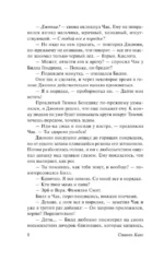Мёртвая зона — изображение 10