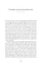 Восхождение на гору Невероятности — изображение 4