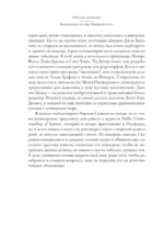 Восхождение на гору Невероятности — изображение 5