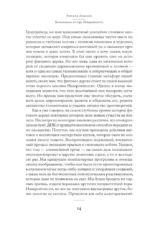 Восхождение на гору Невероятности — изображение 7