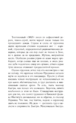 Сталкер. Закон сталкера — изображение 3
