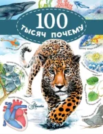 100 тысяч почему. Виктор Альтшулер