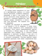 100 тысяч почему — изображение 8