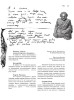 Виктор Цой. Подлинные черновики. Песни, рукописи, рисунки — изображение 13