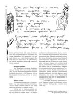 Виктор Цой. Подлинные черновики. Песни, рукописи, рисунки — изображение 14