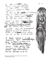 Виктор Цой. Подлинные черновики. Песни, рукописи, рисунки — изображение 15
