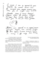Виктор Цой. Подлинные черновики. Песни, рукописи, рисунки — изображение 16