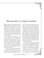 Мост через бездну: полная энциклопедия всех направлений и художников — изображение 3