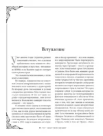 Мост через бездну: полная энциклопедия всех направлений и художников — изображение 6