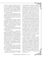 Мост через бездну: полная энциклопедия всех направлений и художников — изображение 7