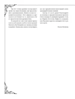 Мост через бездну: полная энциклопедия всех направлений и художников — изображение 8