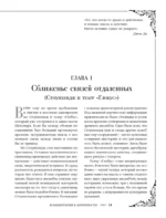 Мост через бездну: полная энциклопедия всех направлений и художников — изображение 9