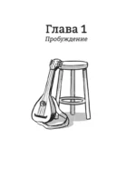 Рикети Стич и Студенистая Жижа. Дорога в Эполи — изображение 4