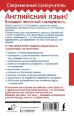 Английский язык! Большой понятный самоучитель. Всё подробно и по полочкам — изображение 2