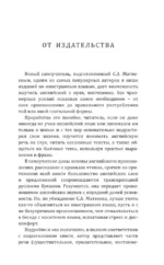 Английский язык! Большой понятный самоучитель. Всё подробно и по полочкам — изображение 3
