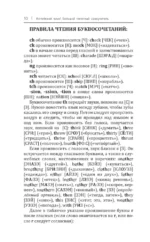 Английский язык! Большой понятный самоучитель. Всё подробно и по полочкам — изображение 10