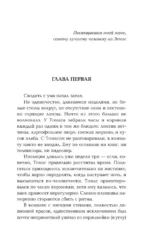Бегущий в Лабиринте. Лекарство от смерти — изображение 4