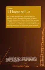 Год на орбите — изображение 4