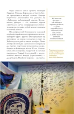 Год на орбите — изображение 5