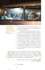 Год на орбите — изображение 6