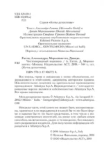 Чистопородный воришка — изображение 3