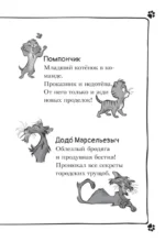 Таинственное исчезновение золотого кота — изображение 4