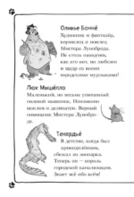 Таинственное исчезновение золотого кота — изображение 5