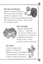 Таинственное исчезновение золотого кота — изображение 6