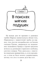 Таинственное исчезновение золотого кота — изображение 7