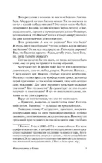 Одиночество в сети — изображение 11