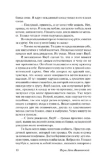 Одиночество в сети — изображение 12