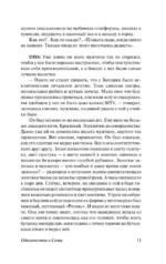 Одиночество в сети — изображение 13
