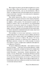 Одиночество в сети — изображение 14