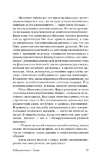 Одиночество в сети — изображение 15
