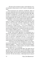 Одиночество в сети — изображение 16