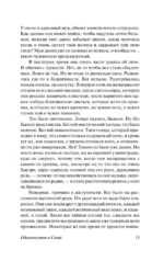Одиночество в сети — изображение 17