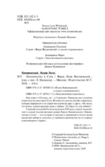 Одиночество в сети — изображение 5