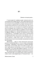 Одиночество в сети — изображение 7