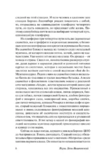 Одиночество в сети — изображение 8