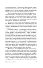 Одиночество в сети — изображение 9