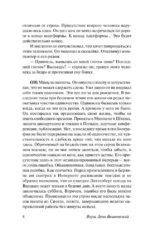 Одиночество в сети — изображение 10