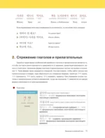Грамматика корейского языка для начинающих — изображение 16