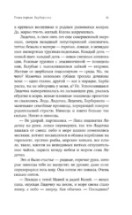 Женщины Лазаря — изображение 11