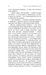 Женщины Лазаря — изображение 12