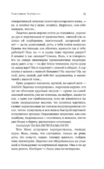 Женщины Лазаря — изображение 13