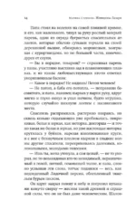 Женщины Лазаря — изображение 14