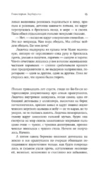 Женщины Лазаря — изображение 15