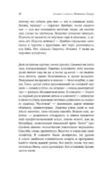 Женщины Лазаря — изображение 16